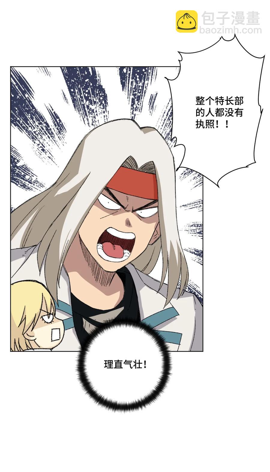 146 败者之言-第149话