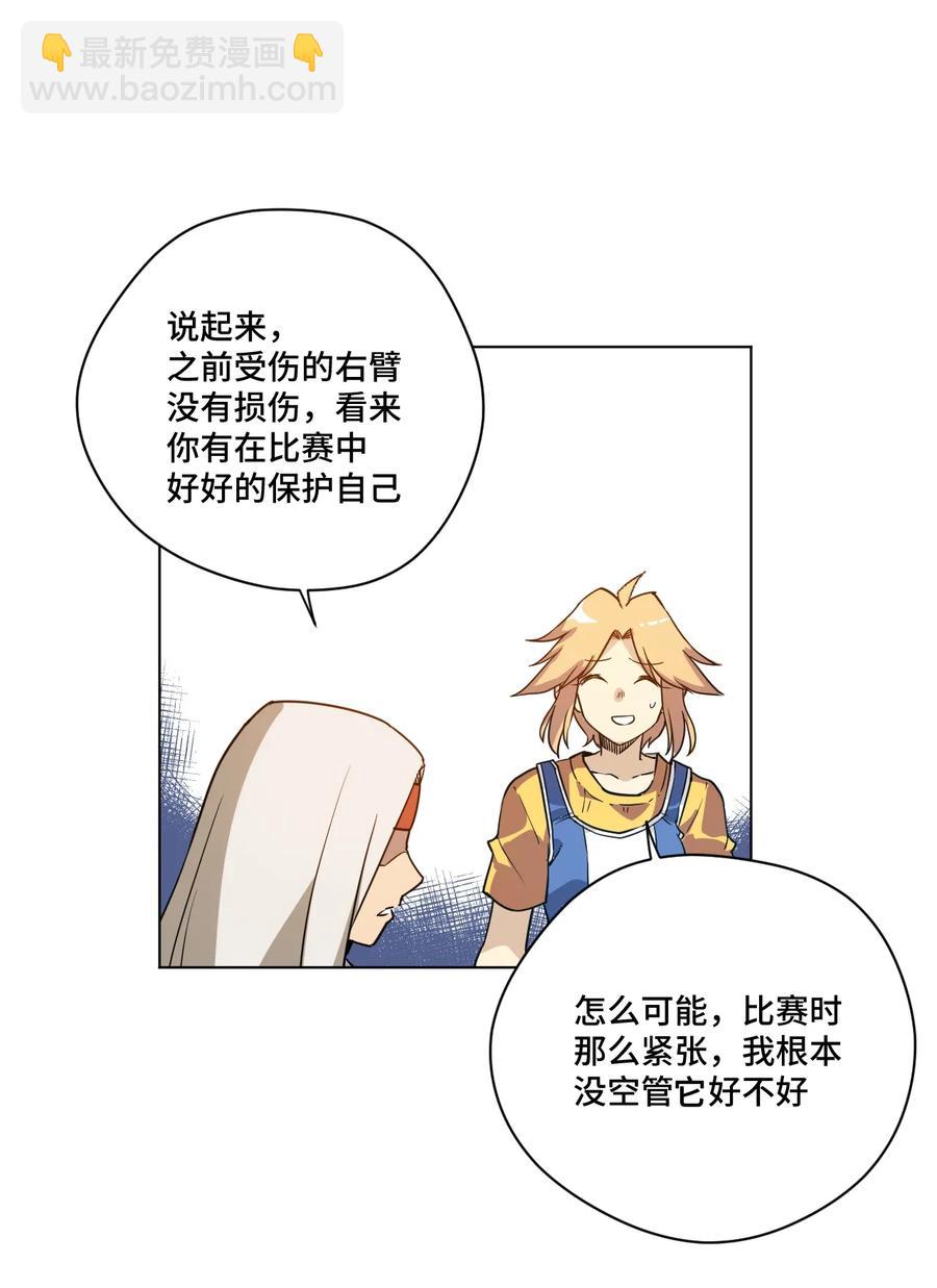 146 败者之言-第149话