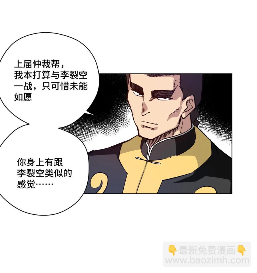 146 败者之言-第149话