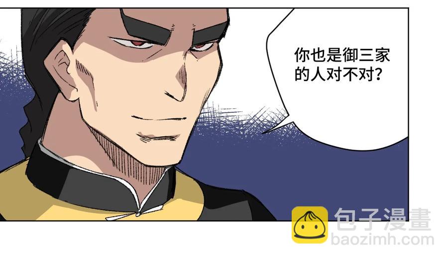 146 败者之言-第149话