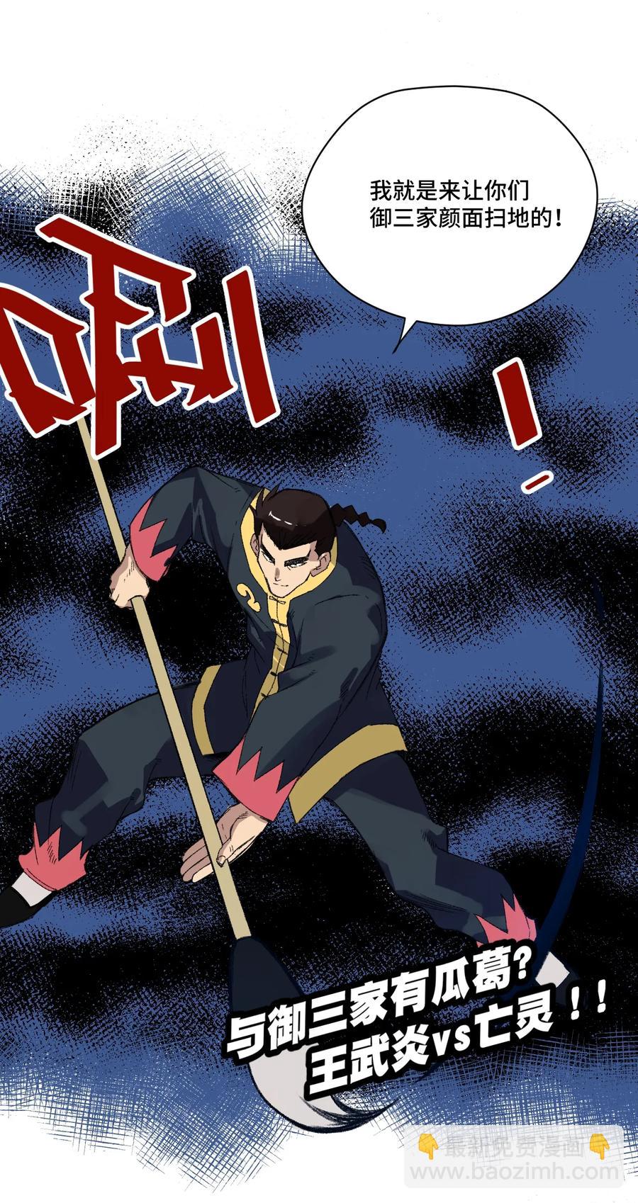 146 败者之言-第149话