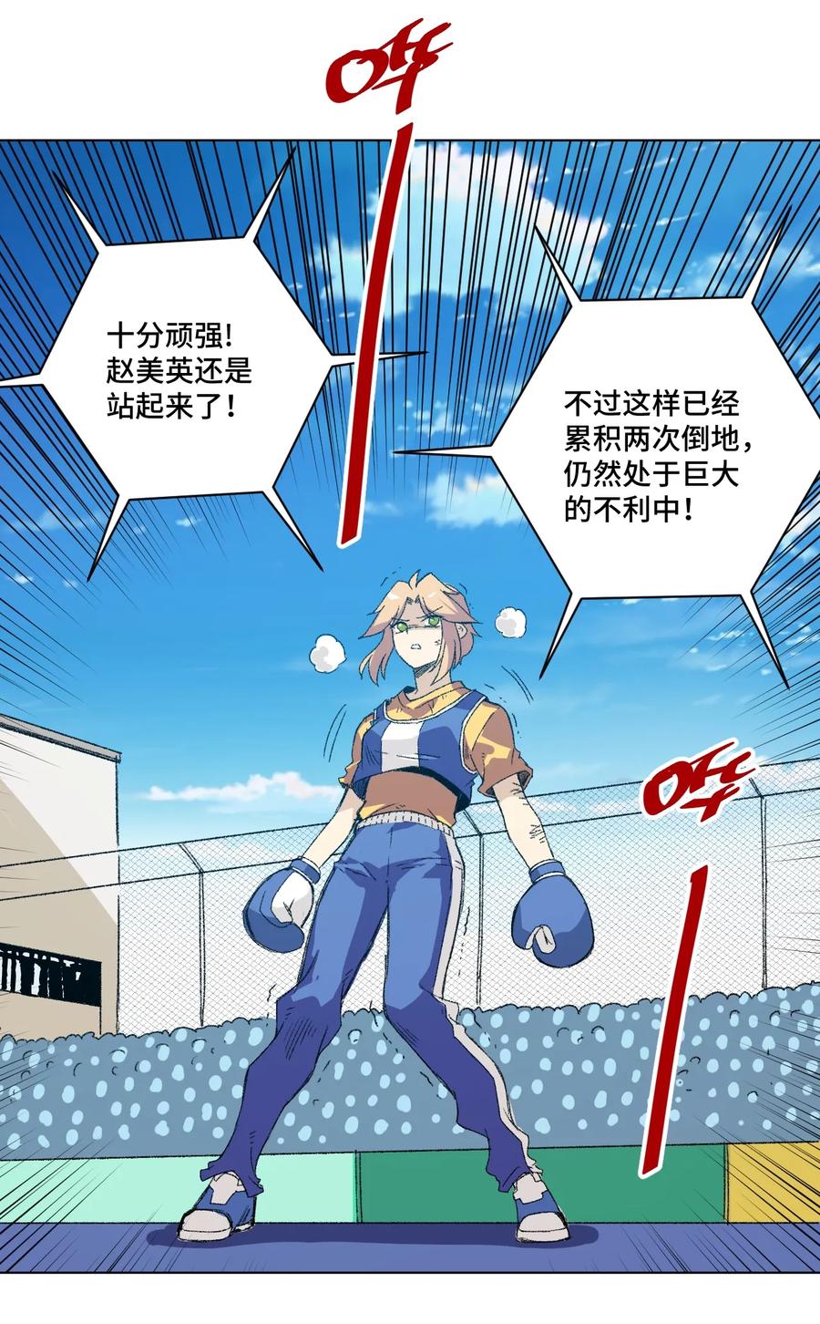 146 败者之言-第149话