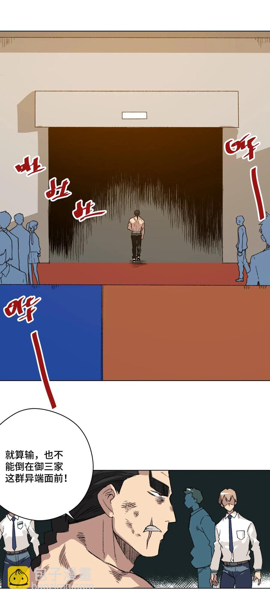 148 祸根(1/2)-第151话