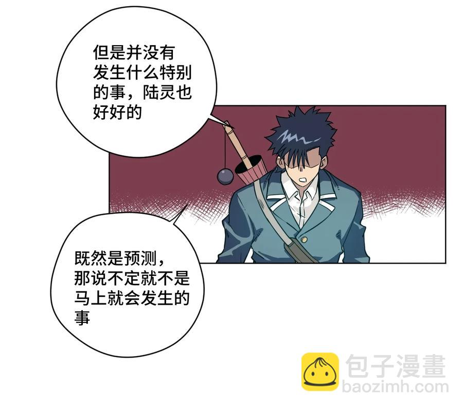 148 祸根(1/2)-第151话