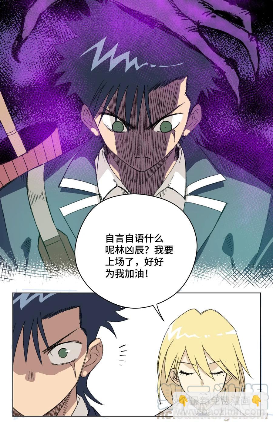 148 祸根(1/2)-第151话