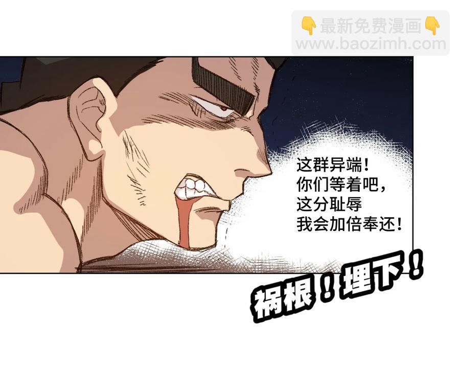 148 祸根(1/2)-第151话