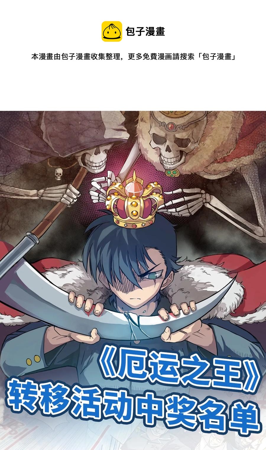 148 祸根(1/2)-第151话