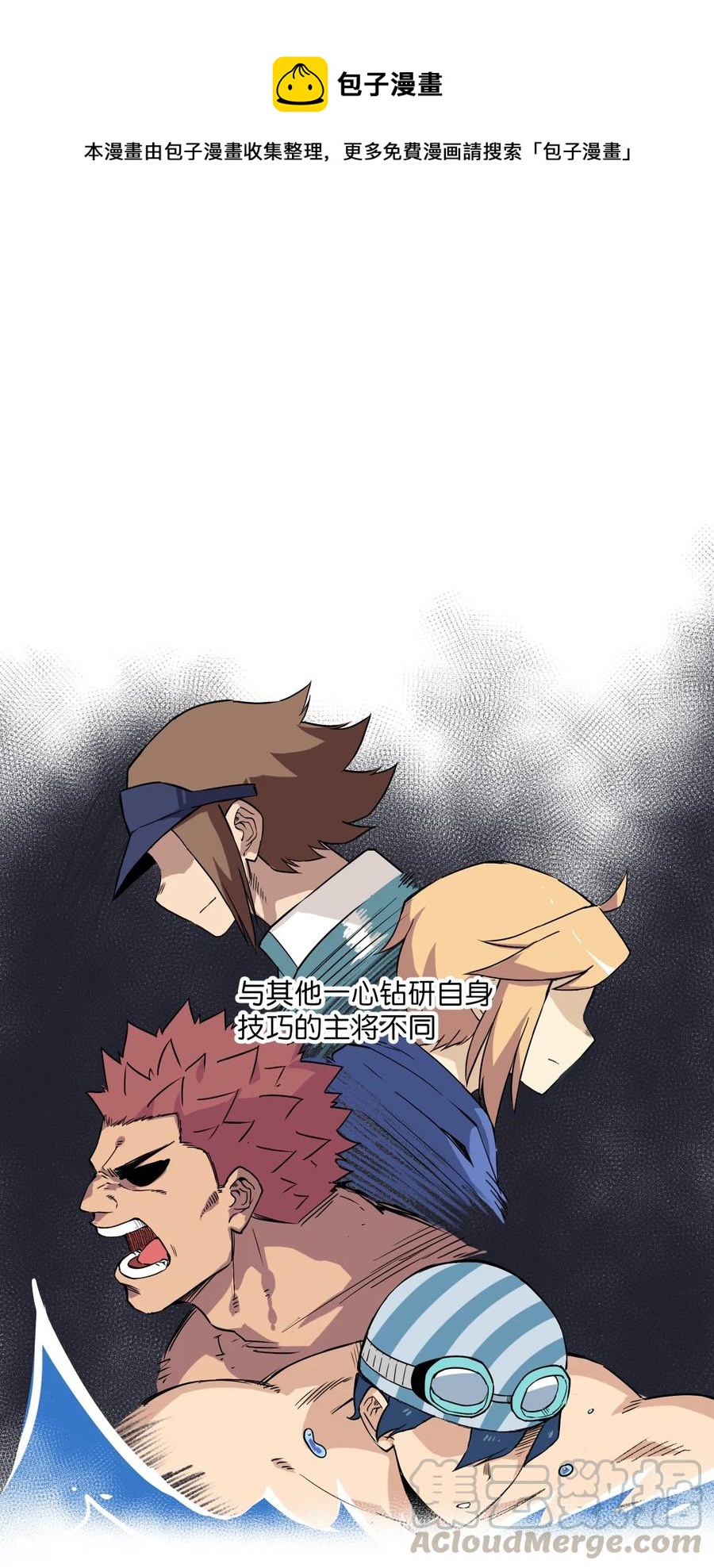 150 实战测试(1/2)-第153话