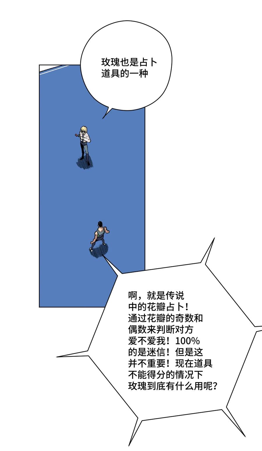 150 实战测试(1/2)-第153话