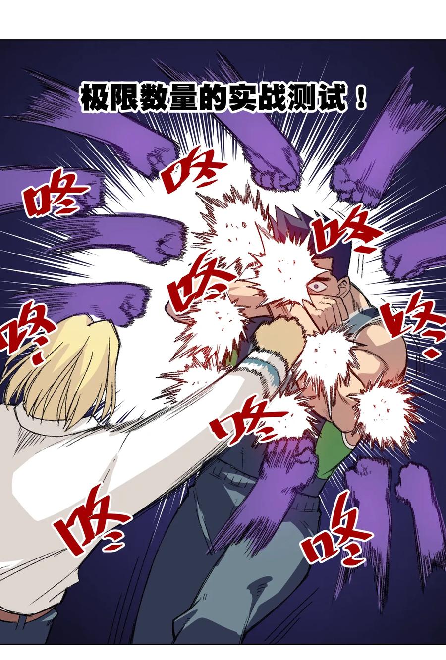 150 实战测试(1/2)-第153话