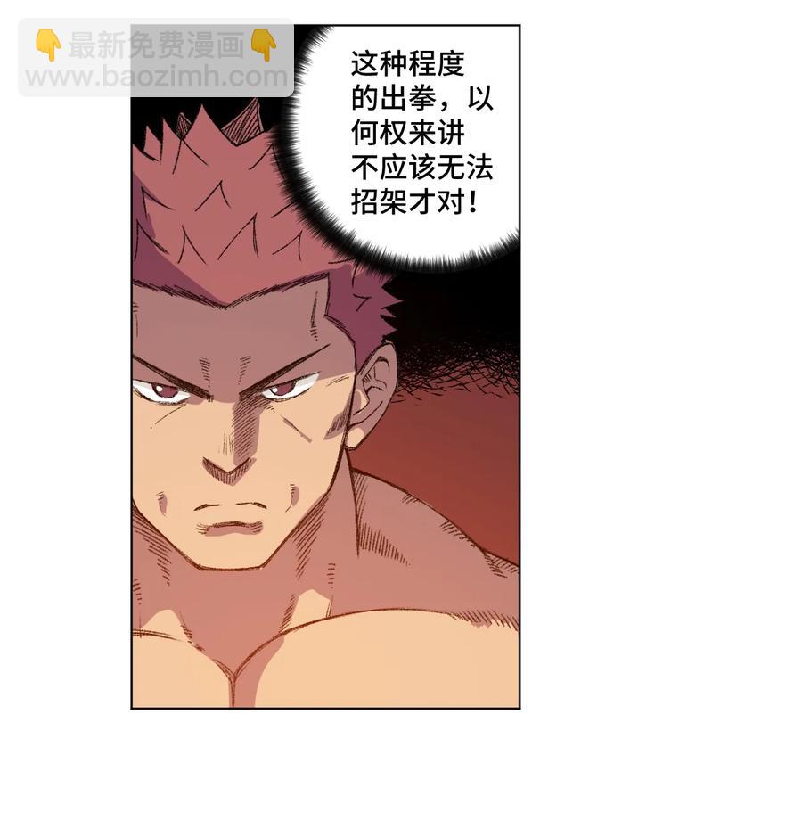 150 实战测试(1/2)-第153话