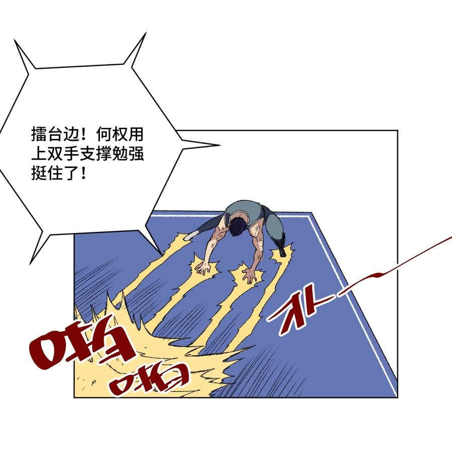 152 必杀对决(1/2)-第155话