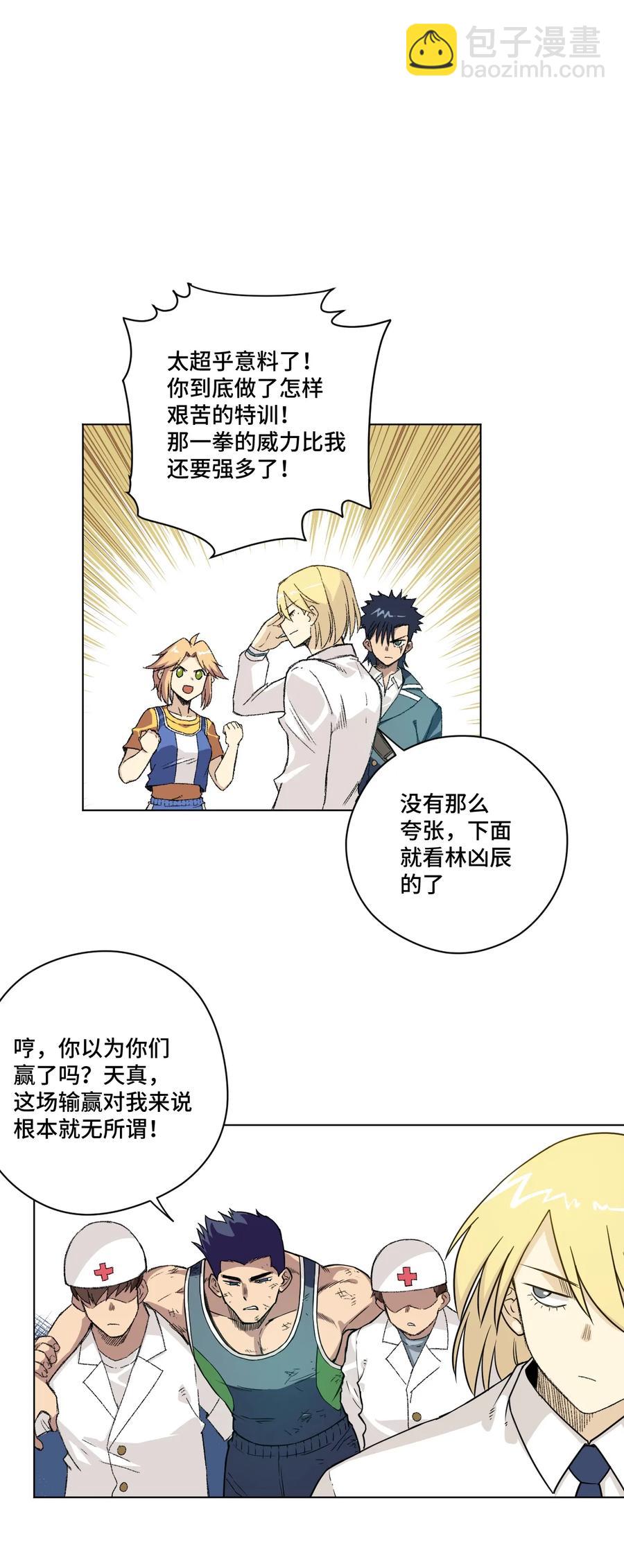 152 必杀对决(1/2)-第155话