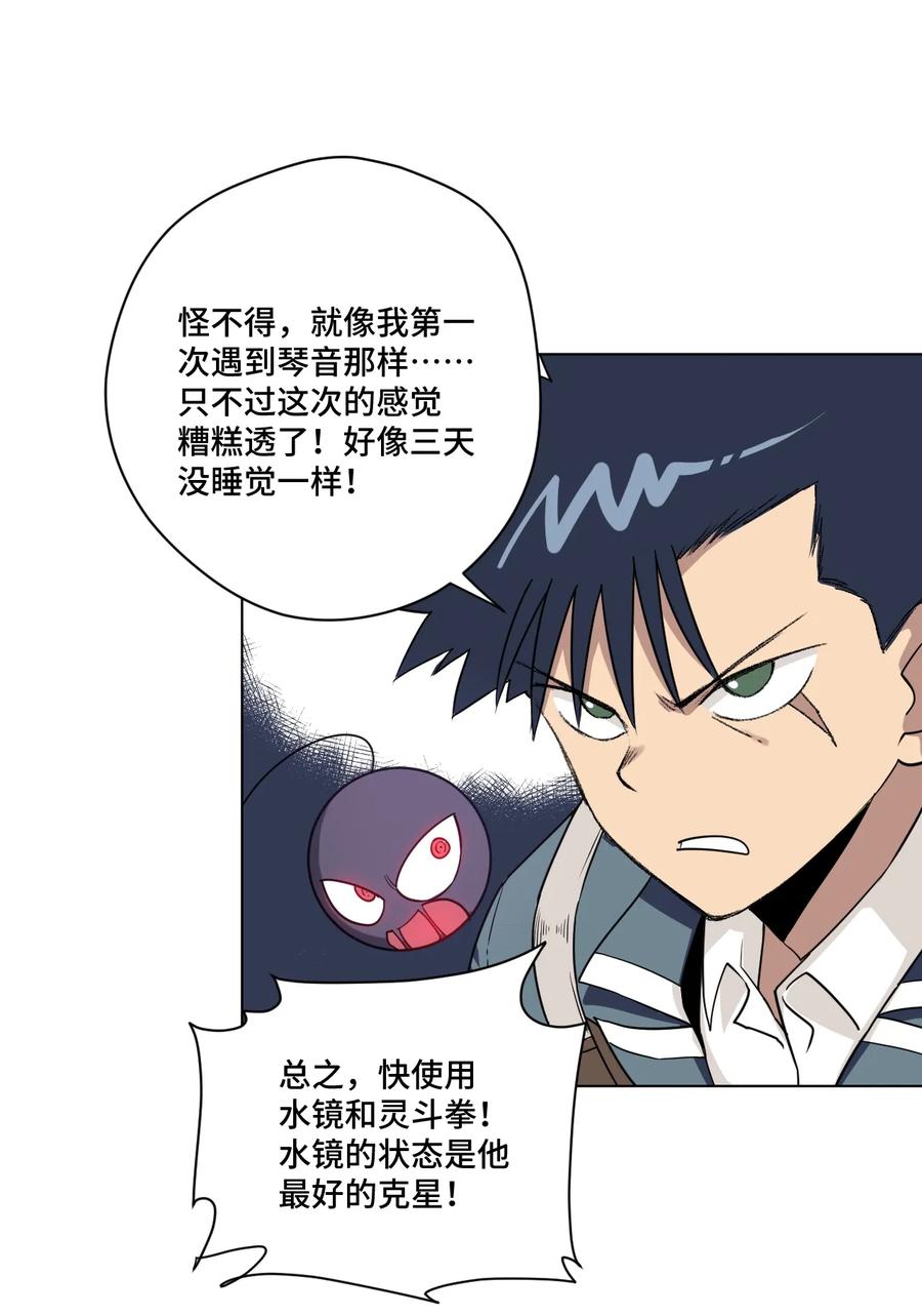 154 音之强敌(1/2)-第157话