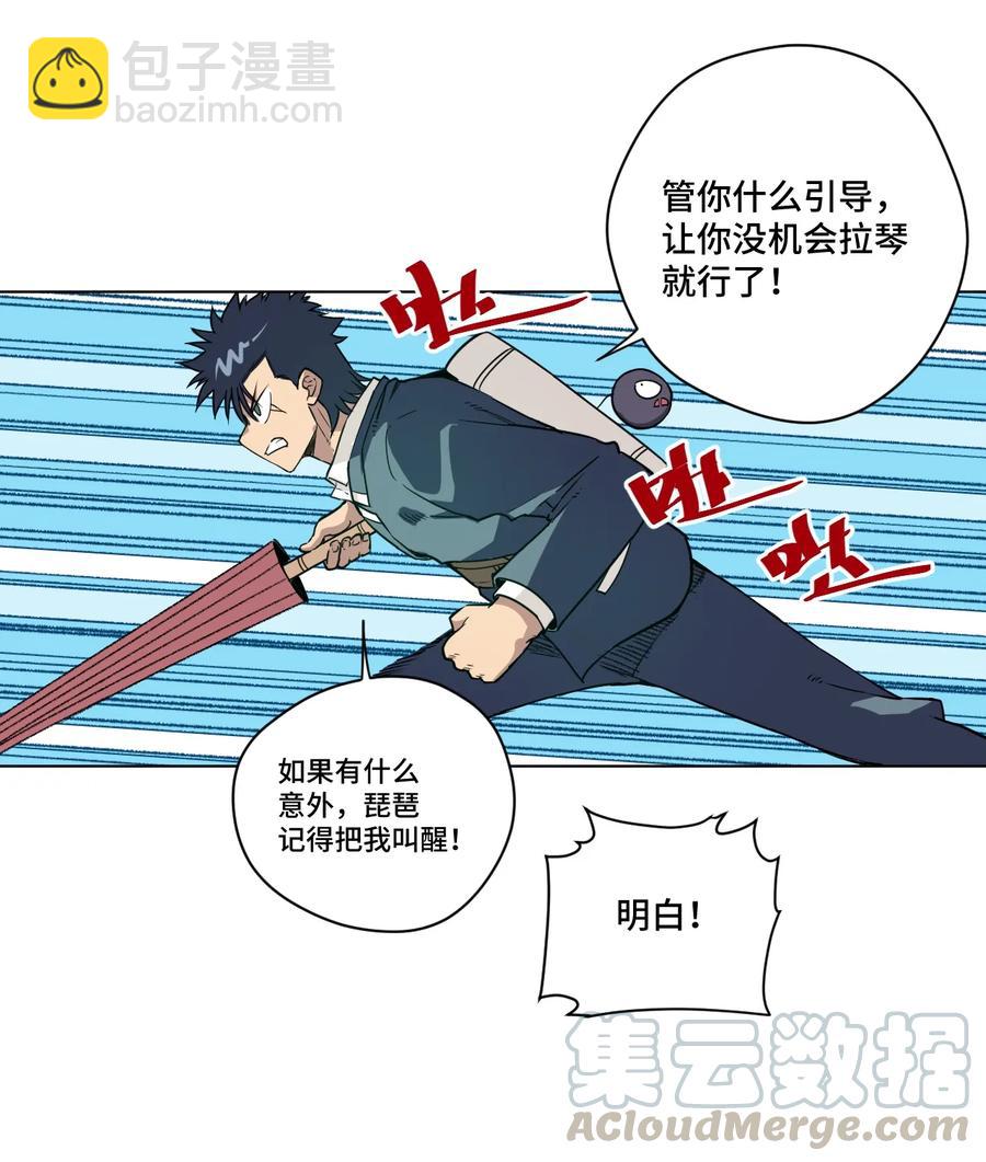 154 音之强敌(1/2)-第157话