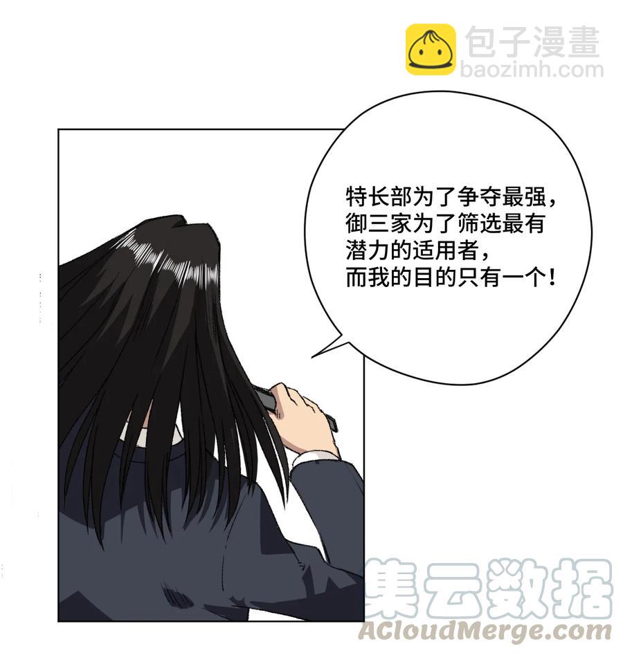 154 音之强敌(1/2)-第157话