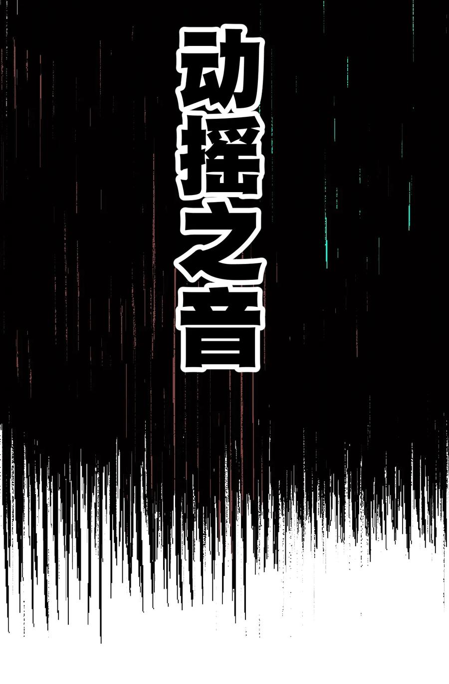 154 音之强敌(1/2)-第157话