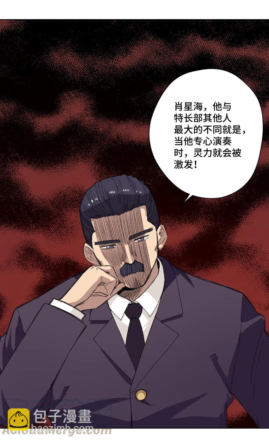 154 音之强敌(1/2)-第157话