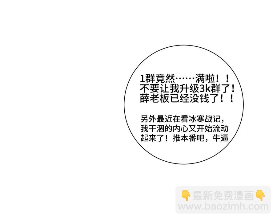 154 音之强敌(1/2)-第157话