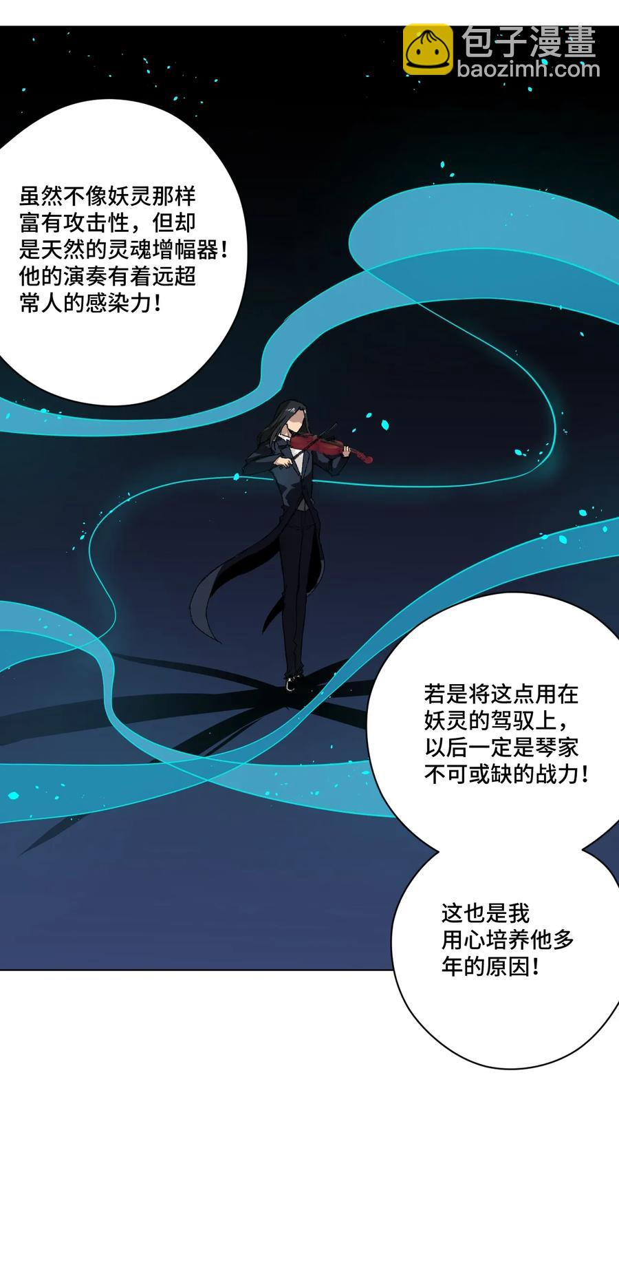 154 音之强敌(1/2)-第157话