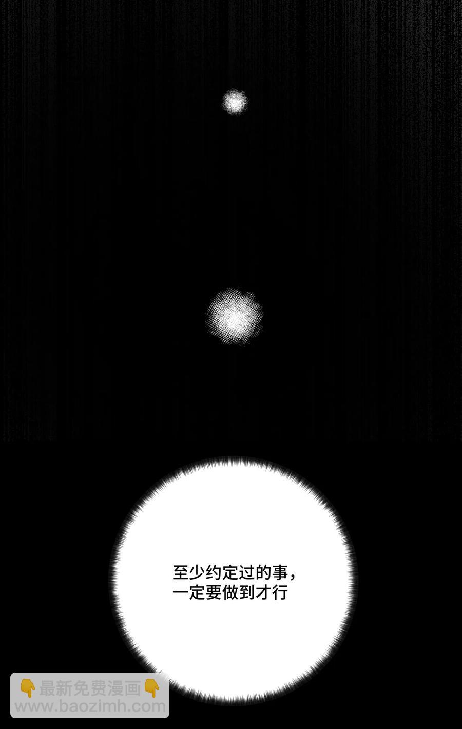 156 代打登场-第159话