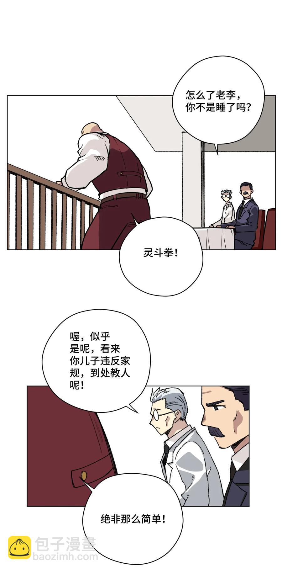 156 代打登场-第159话