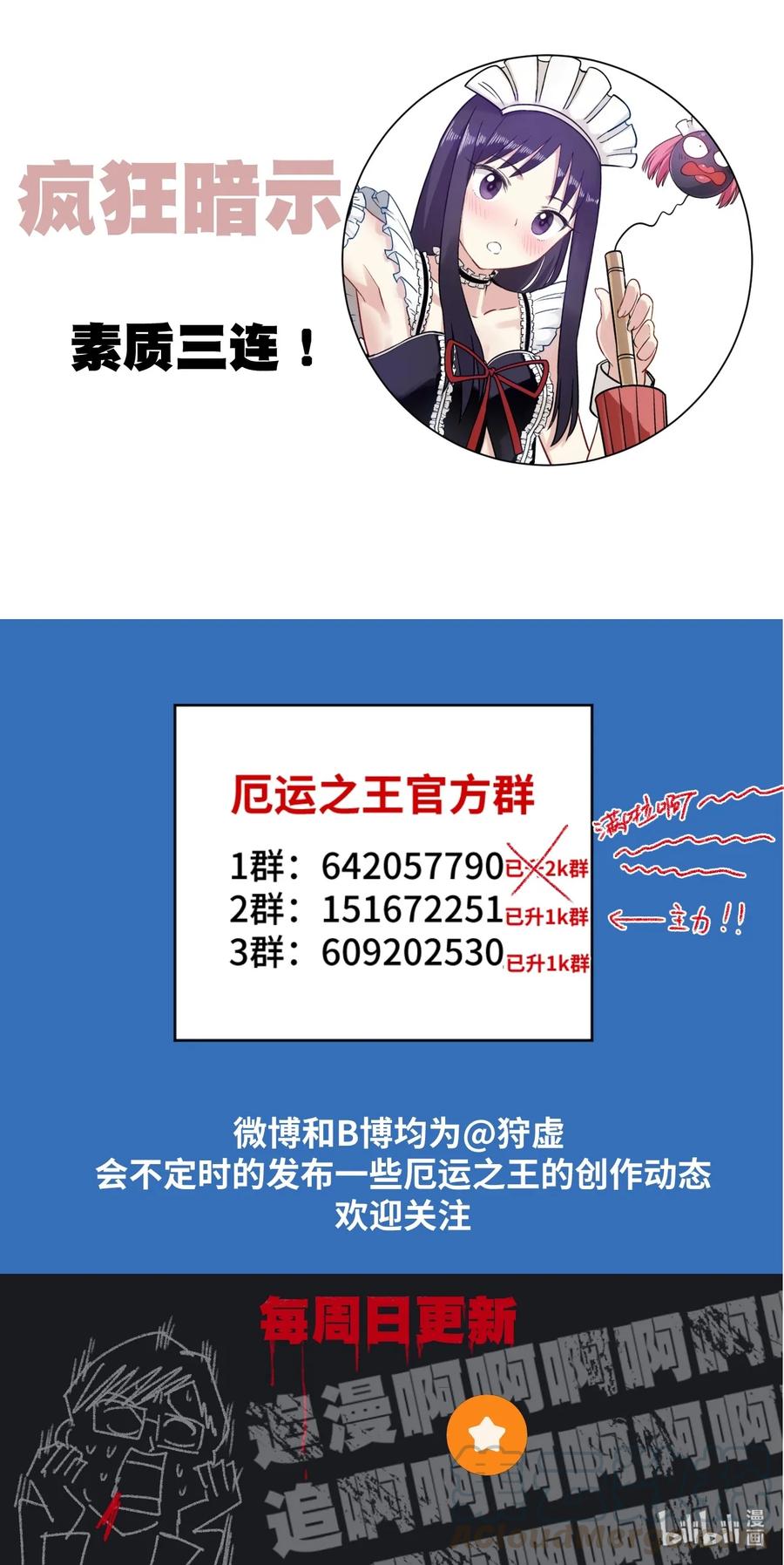 156 代打登场-第159话