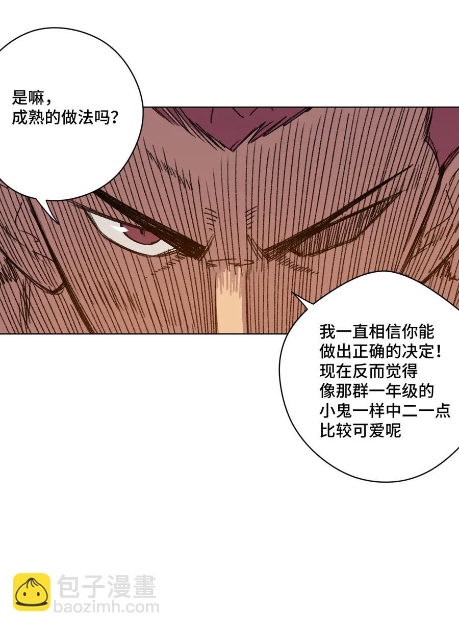 158 每个人的成熟-第161话