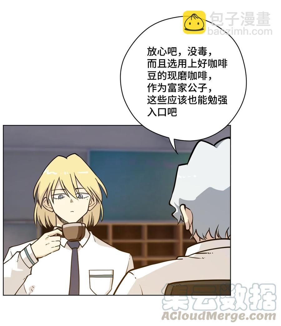 158 每个人的成熟-第161话