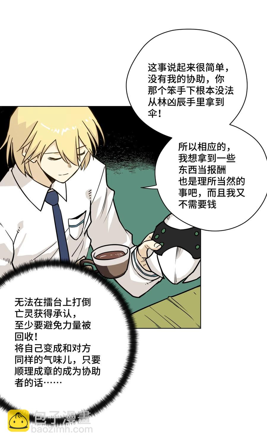 158 每个人的成熟-第161话