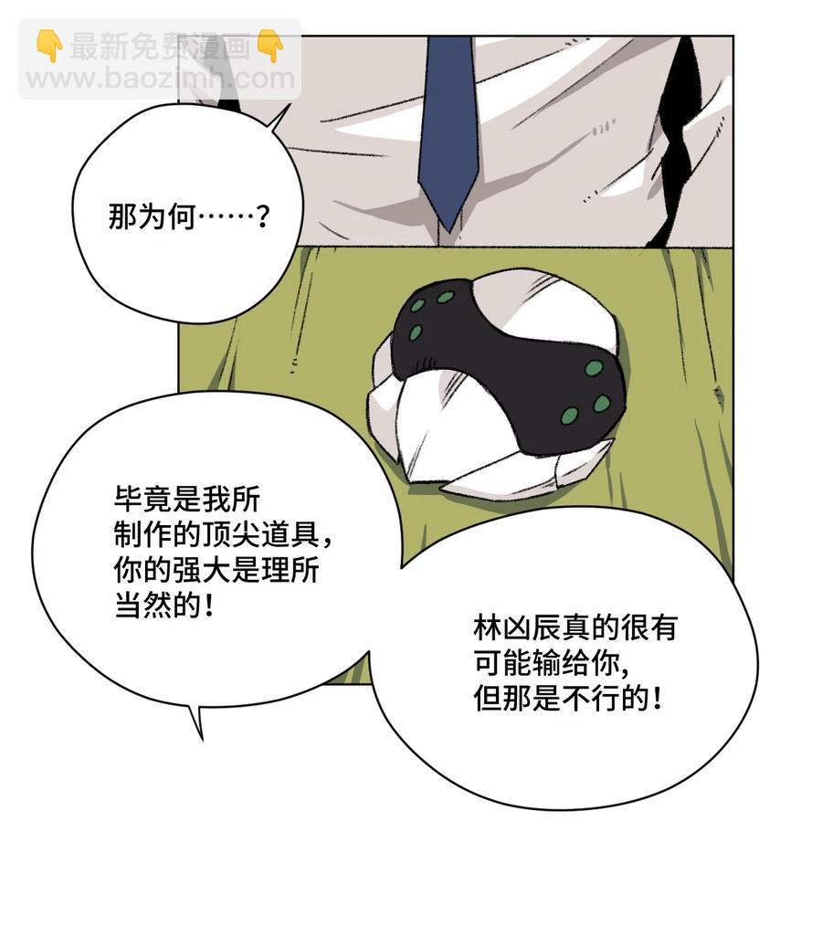 158 每个人的成熟-第161话