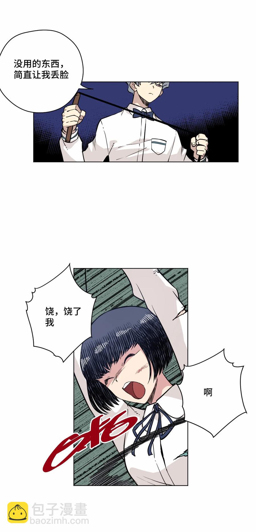 158 每个人的成熟-第161话