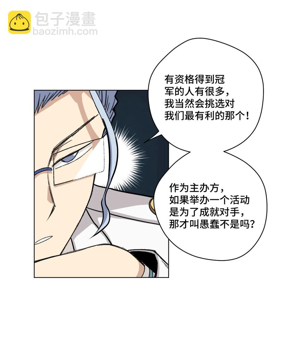 158 每个人的成熟-第161话