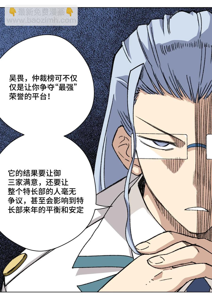 158 每个人的成熟-第161话