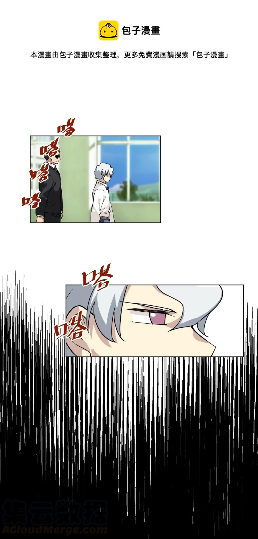 160 无法分析的对手(1/2)-第163话