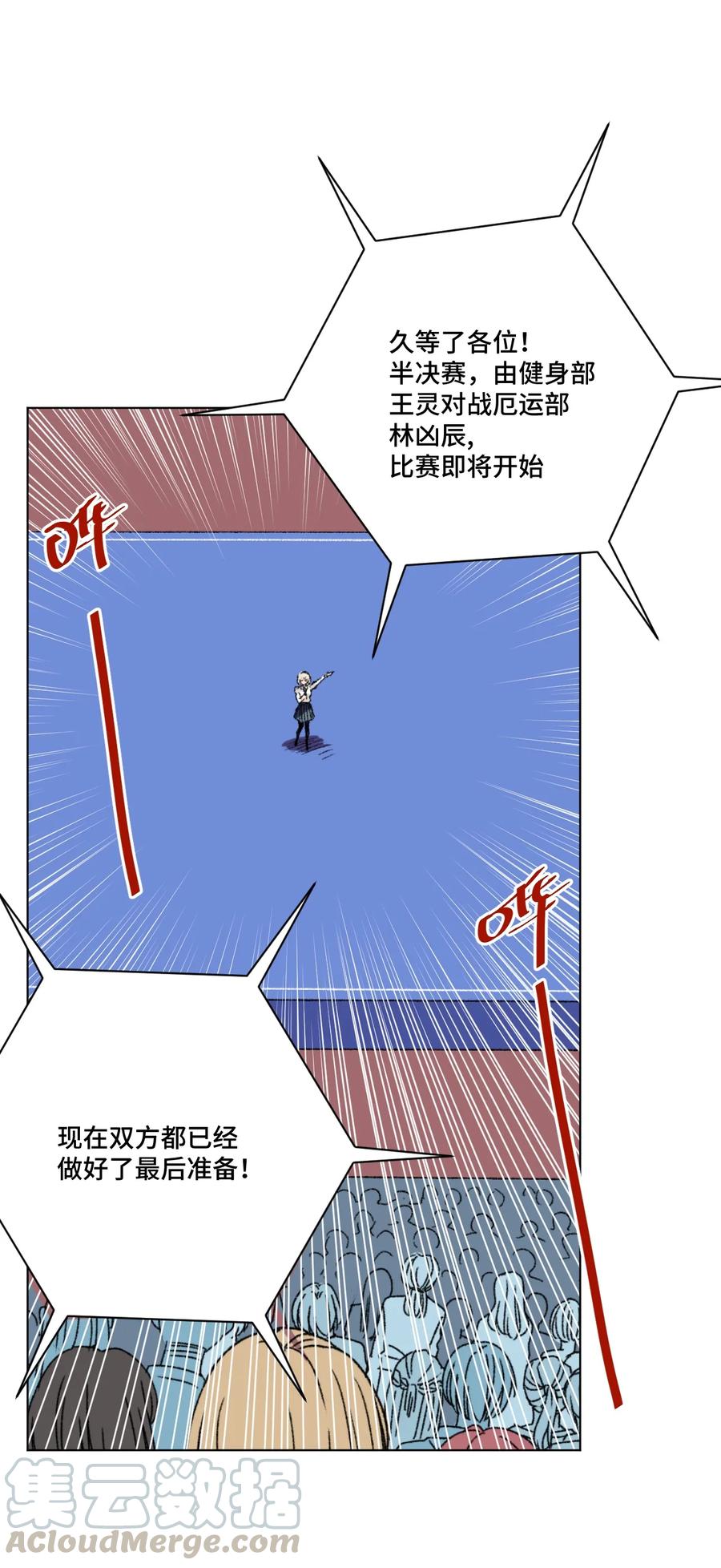 厄运之王 - 160 无法分析的对手(1/2) - 5