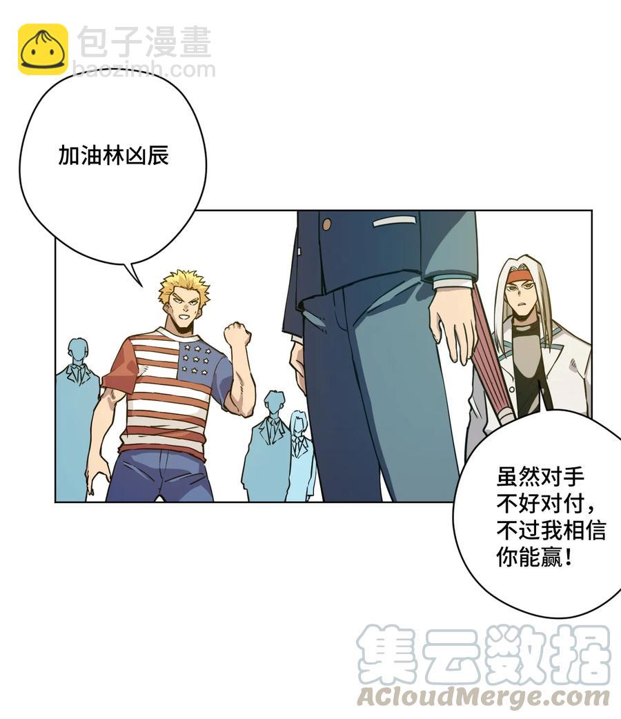 160 无法分析的对手(1/2)-第163话