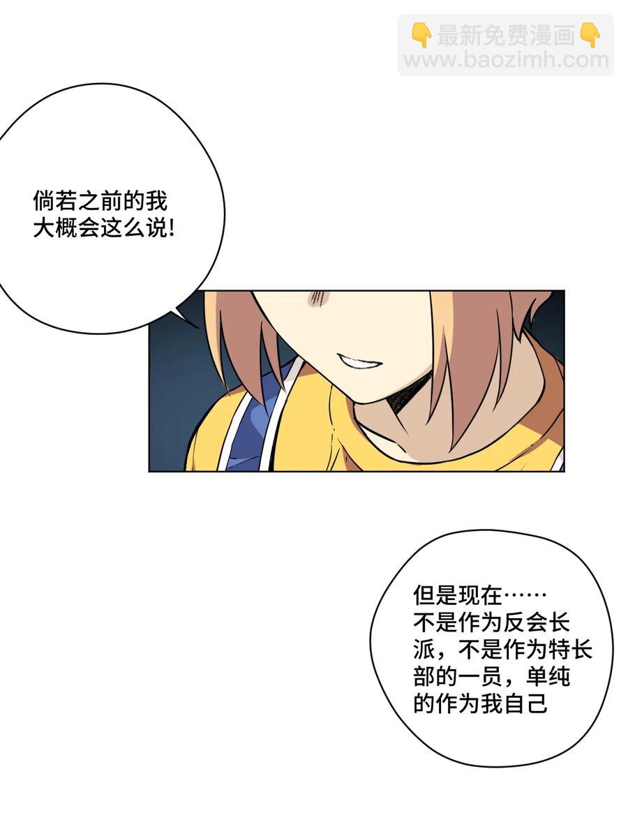 160 无法分析的对手(1/2)-第163话