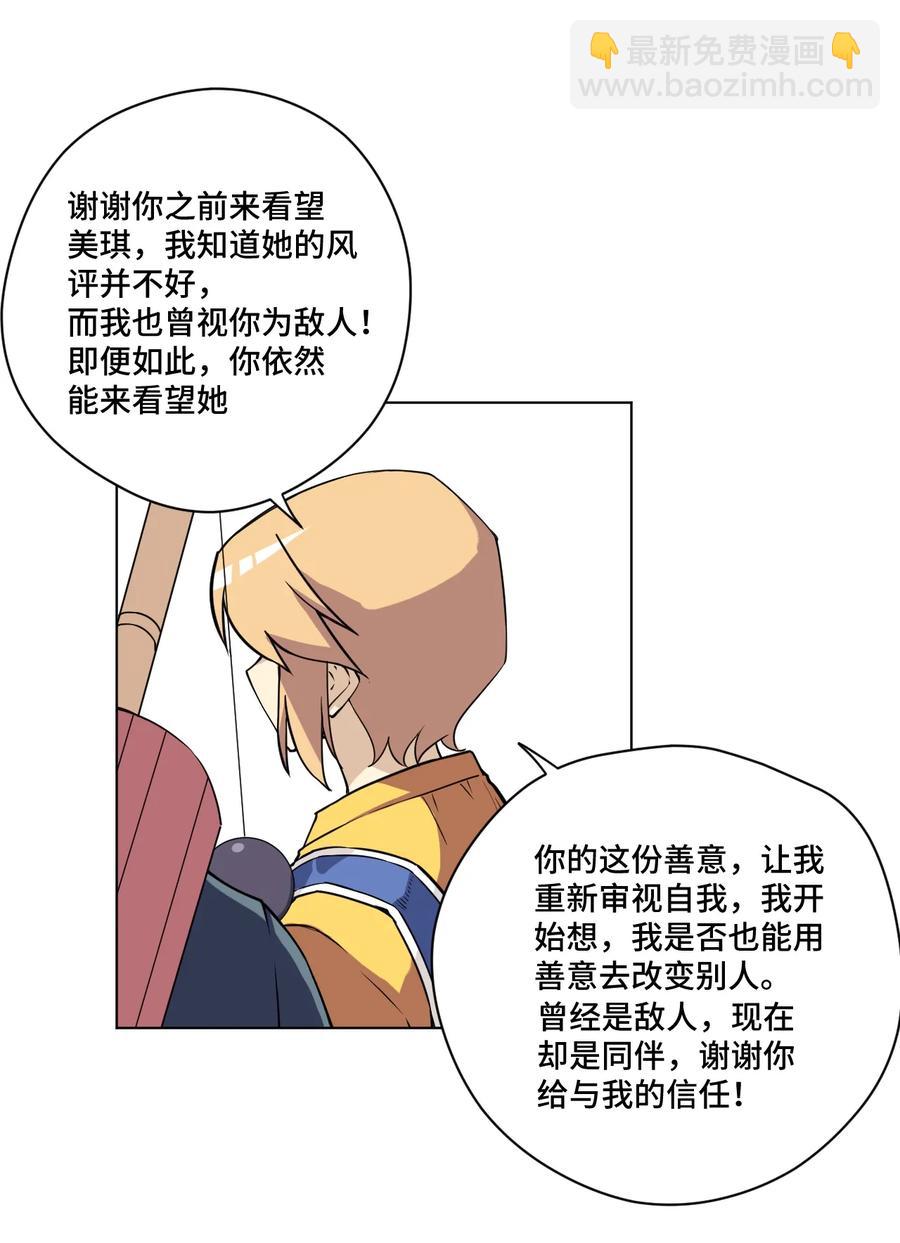 160 无法分析的对手(1/2)-第163话