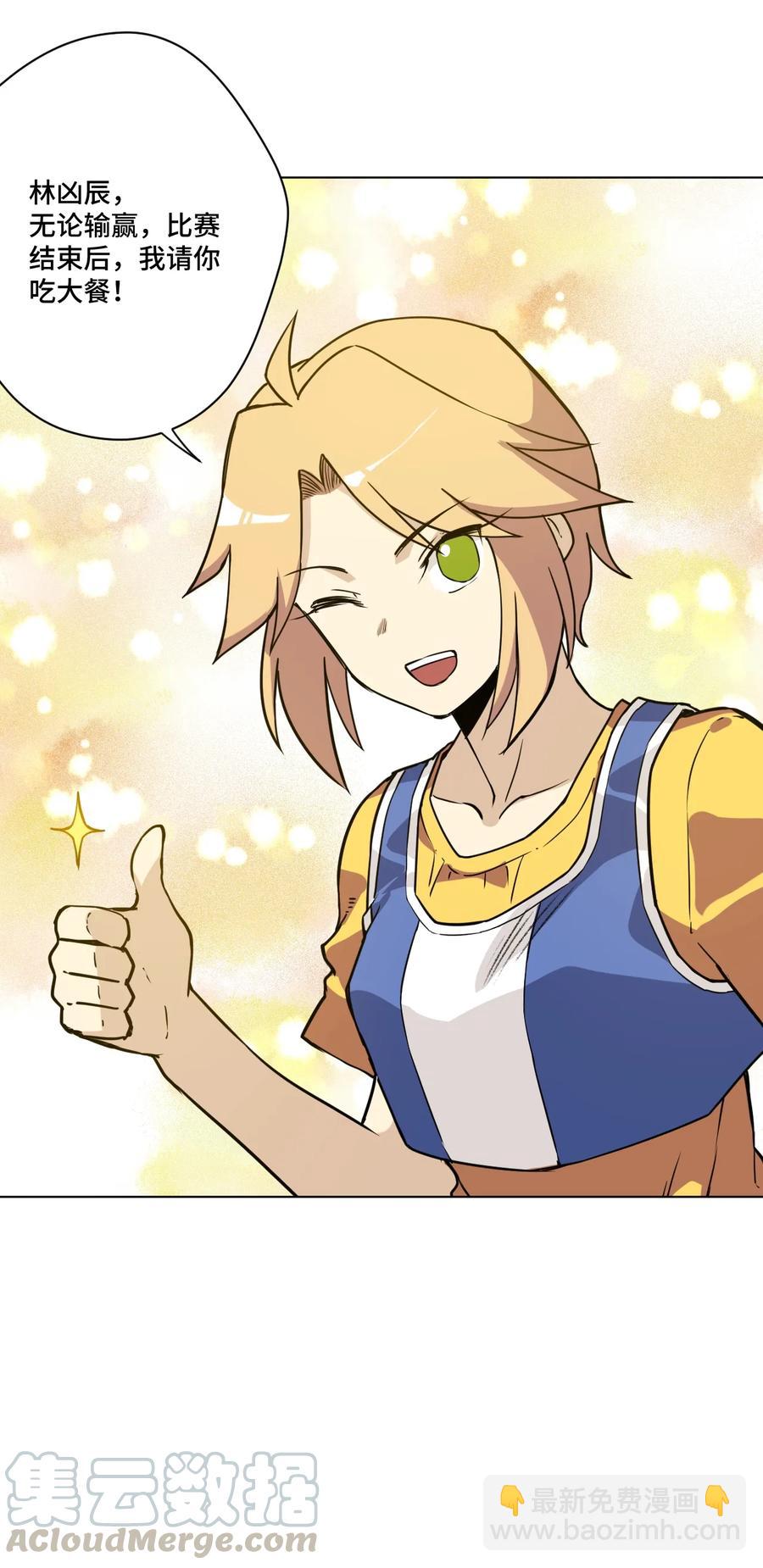 160 无法分析的对手(1/2)-第163话