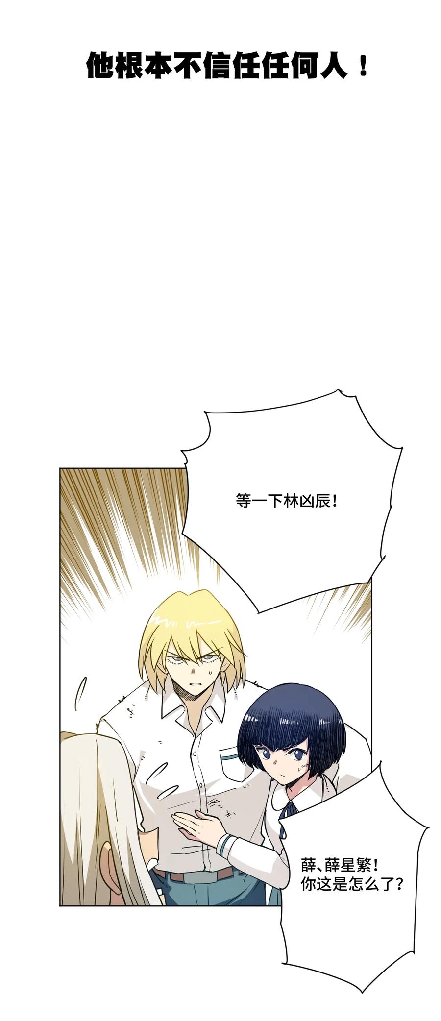 160 无法分析的对手(1/2)-第163话