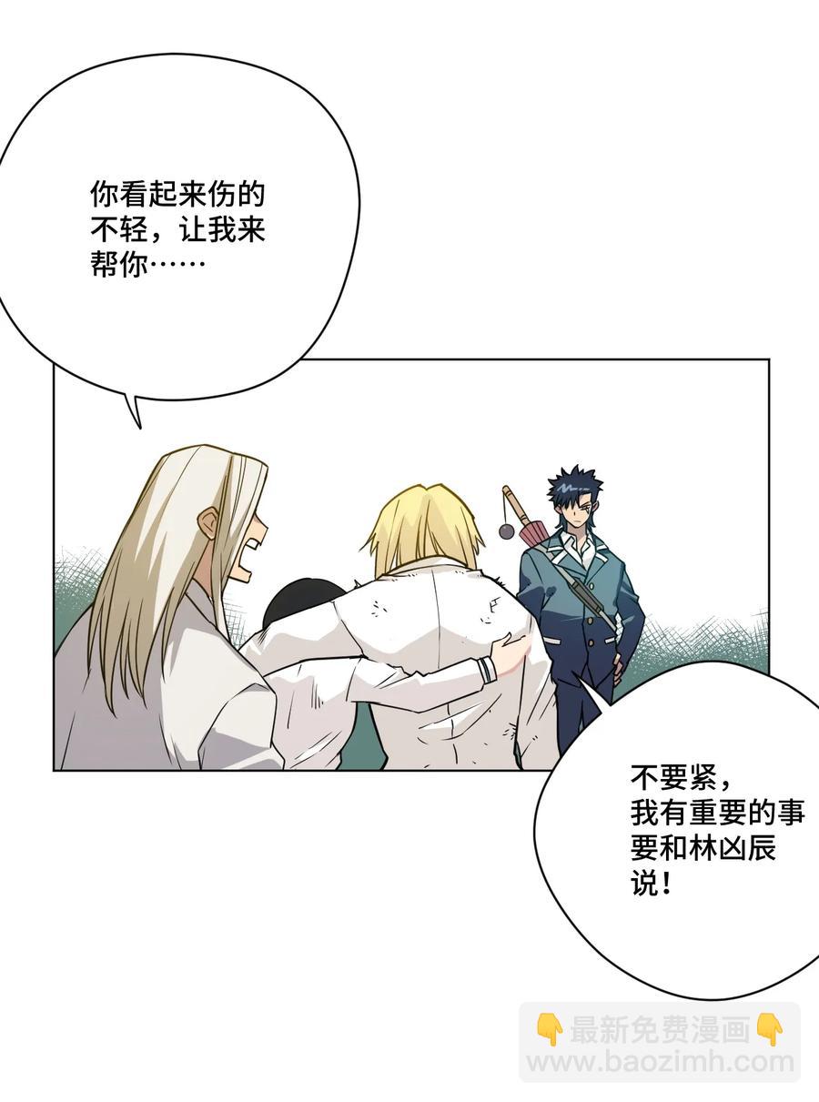 160 无法分析的对手(1/2)-第163话