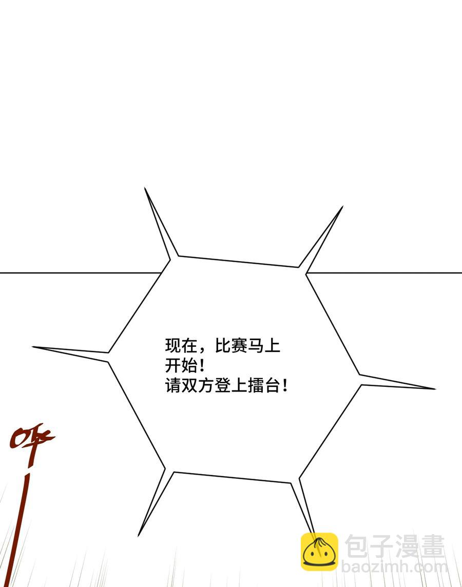 厄運之王 - 160 無法分析的對手(1/2) - 6