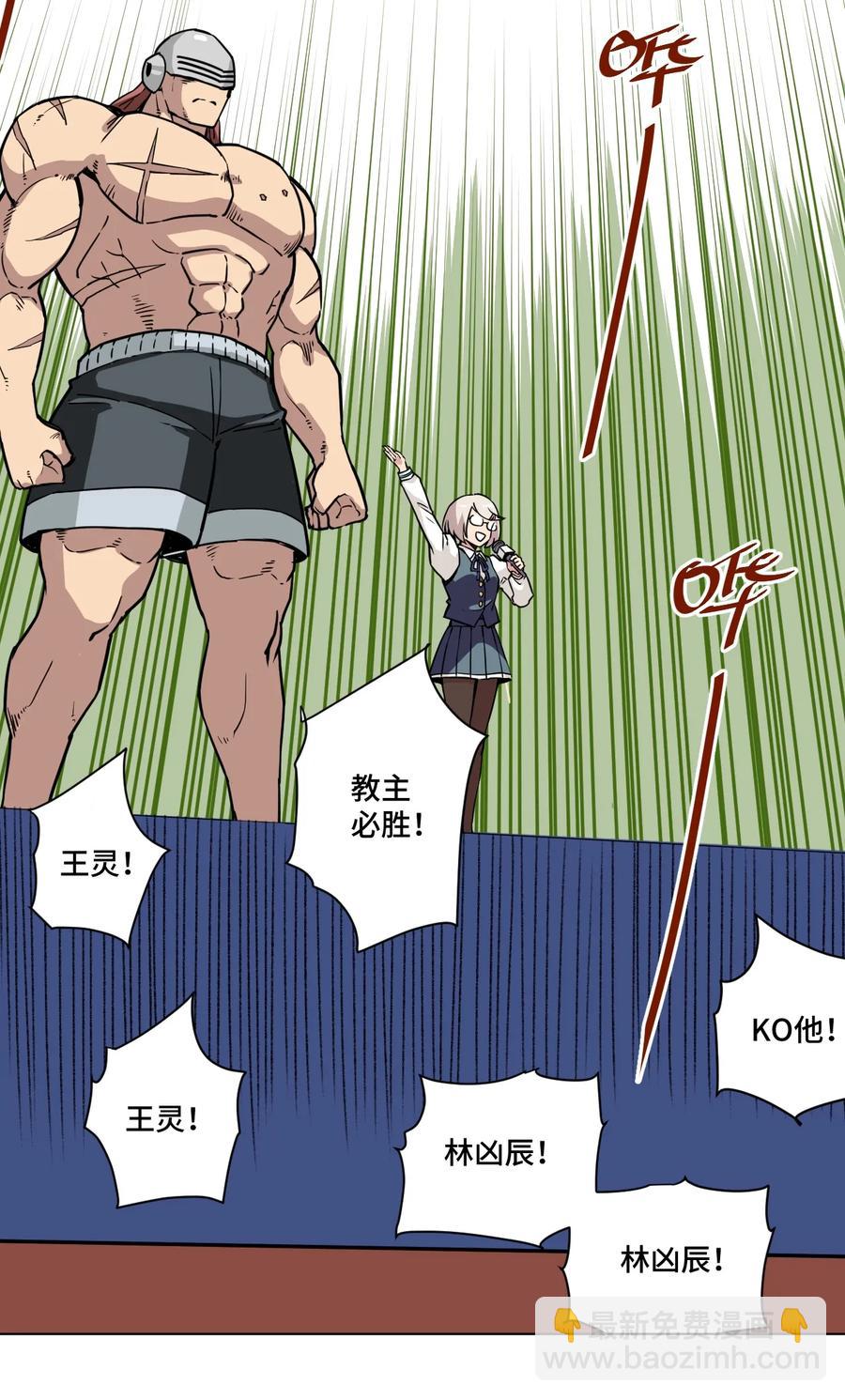 160 无法分析的对手(1/2)-第163话