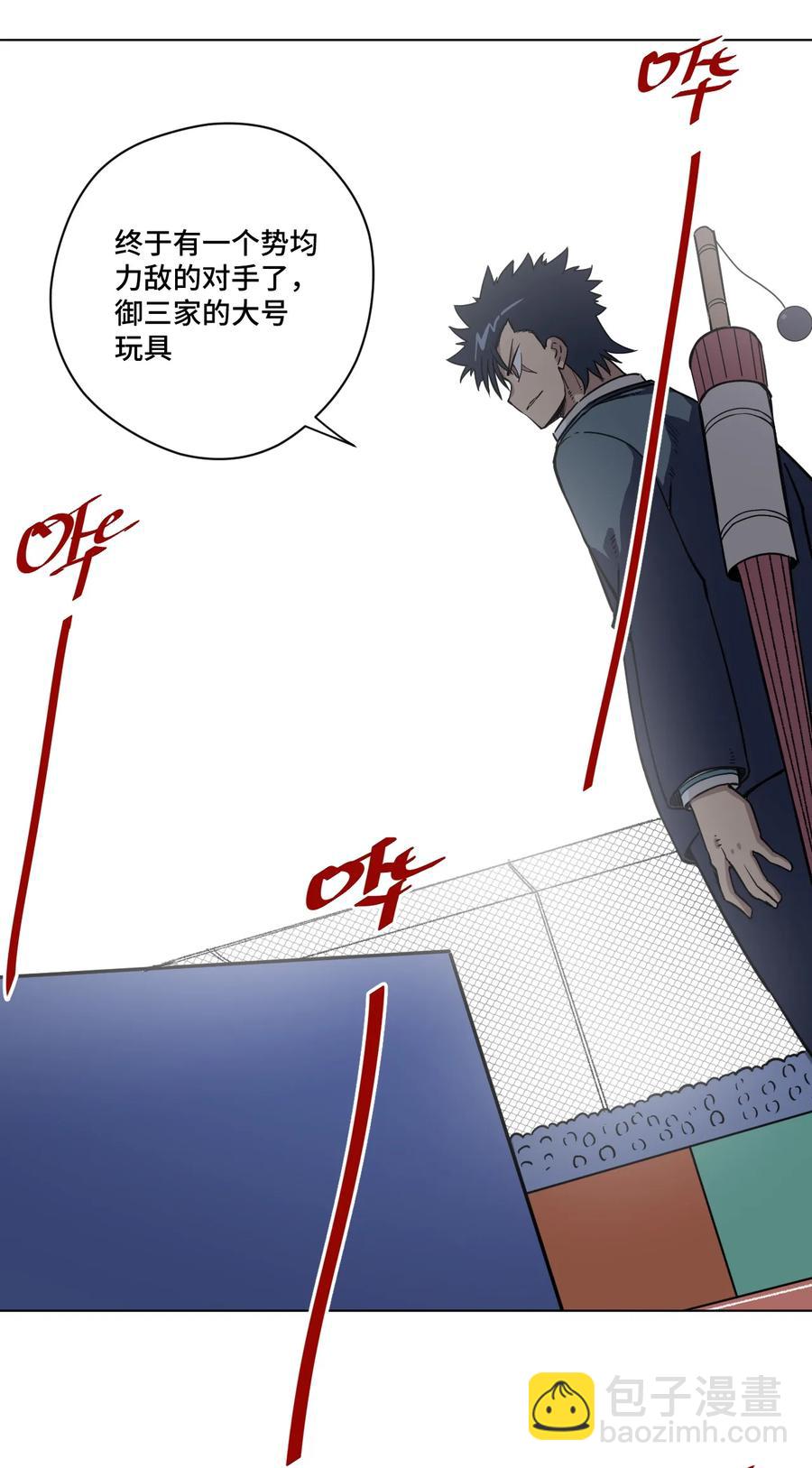 160 无法分析的对手(1/2)-第163话