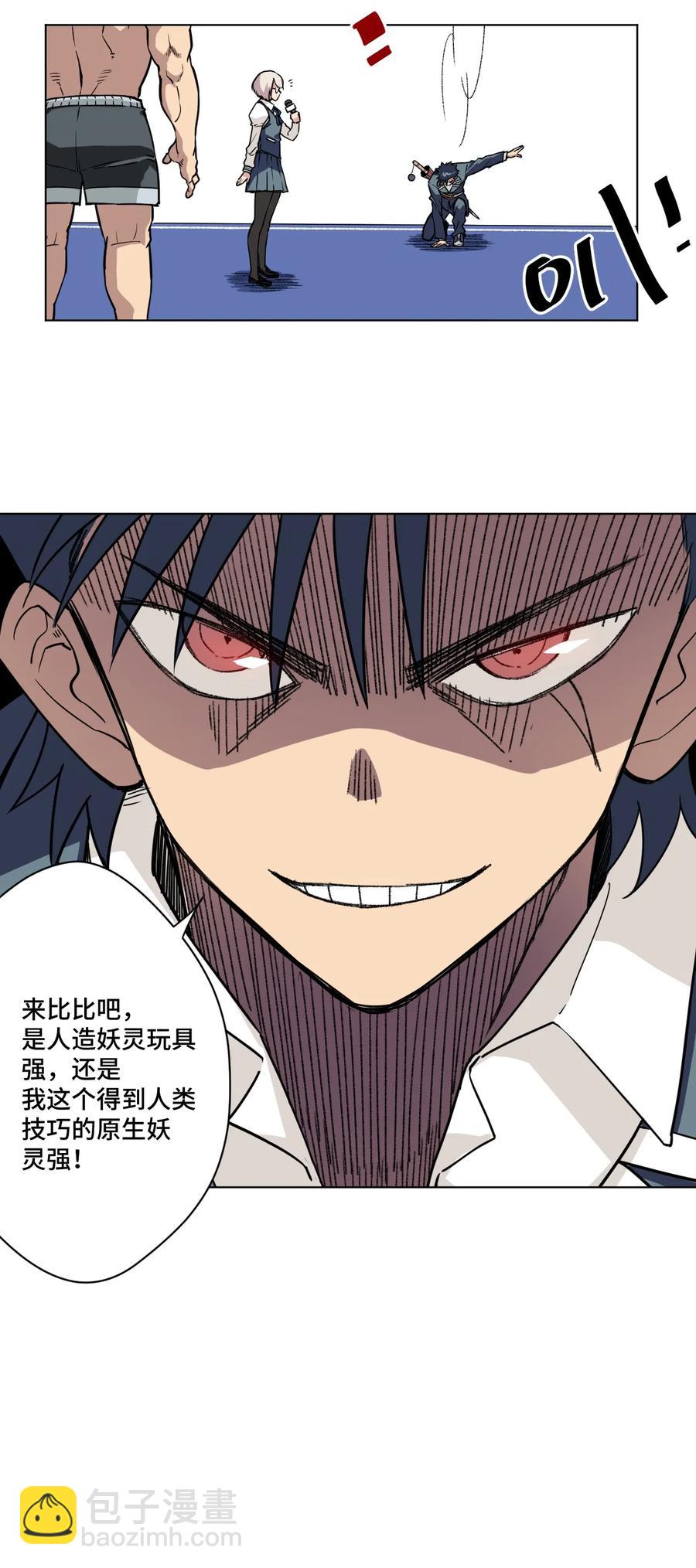 160 无法分析的对手(1/2)-第163话