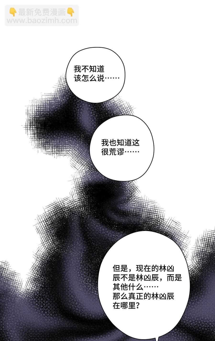 160 无法分析的对手(1/2)-第163话