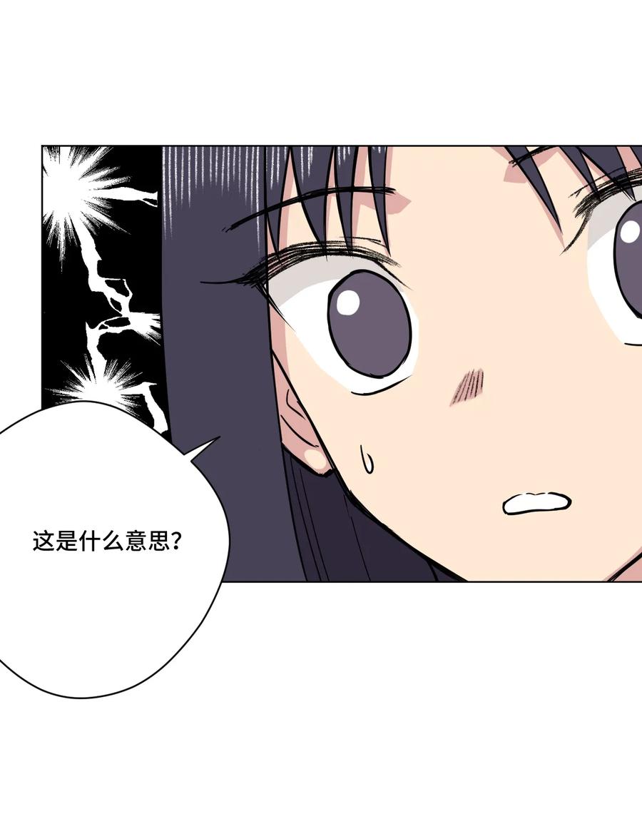 160 无法分析的对手(1/2)-第163话