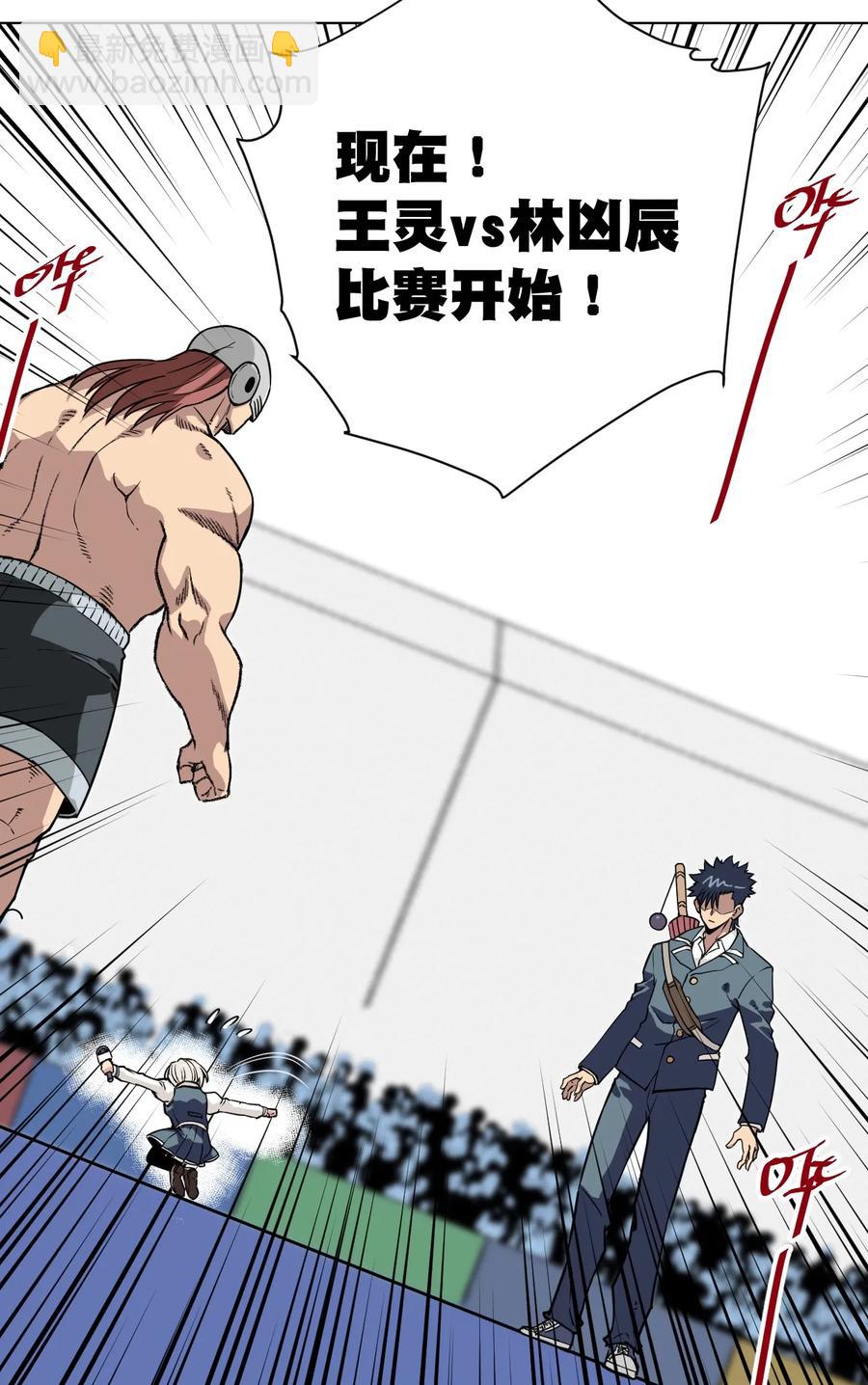 160 无法分析的对手(1/2)-第163话