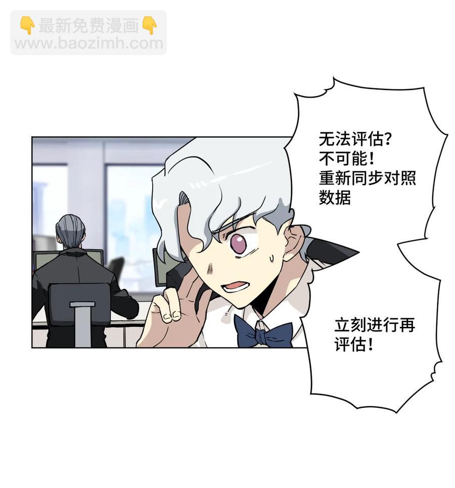 160 无法分析的对手(1/2)-第163话